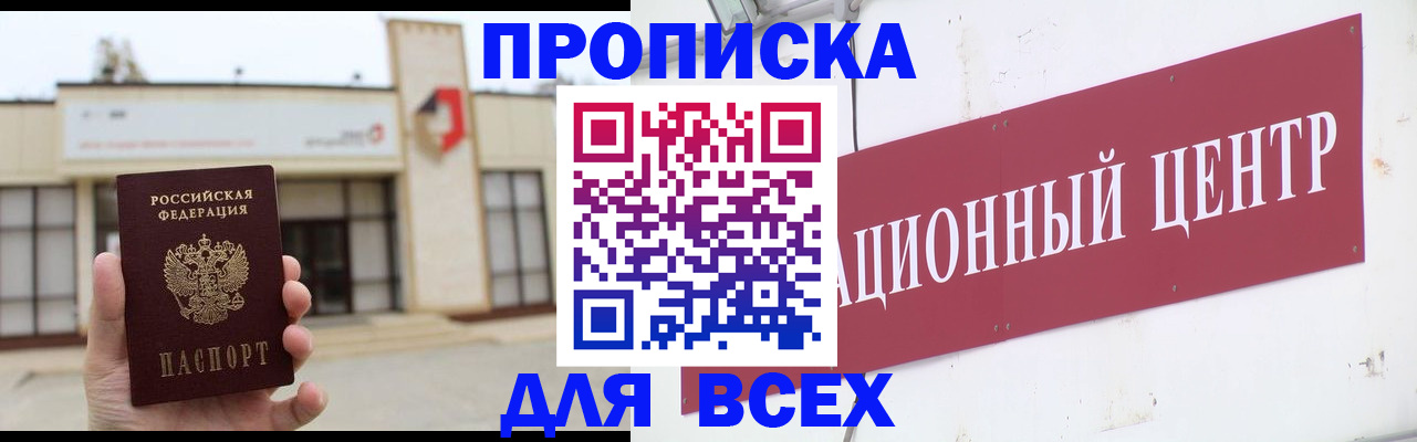 найти адрес прописки в Юрге