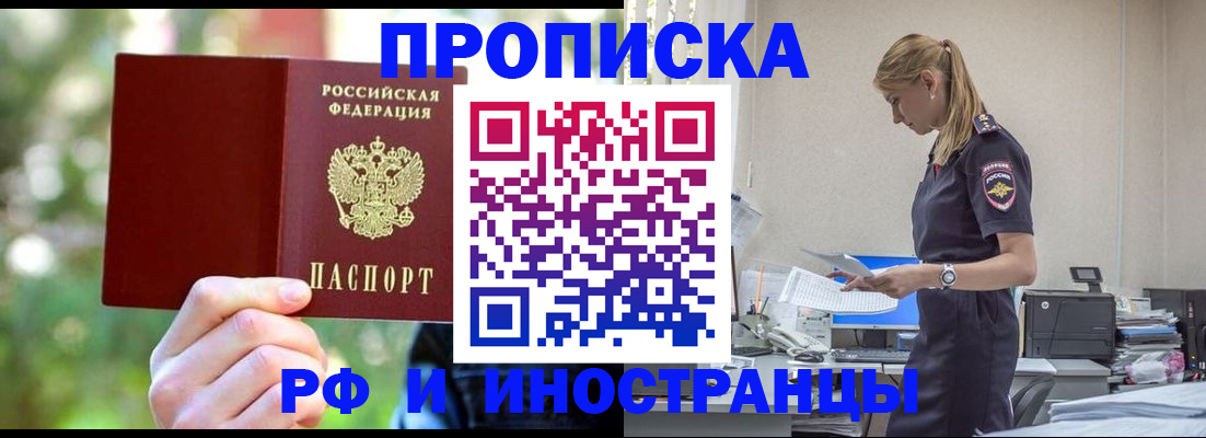 временная регистрация гарантия в Юрге